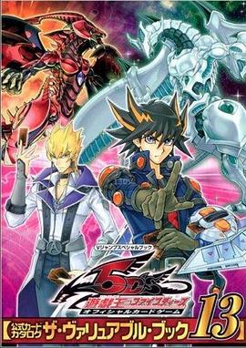 黑料社区网《游戏王5D s》免费在线观看