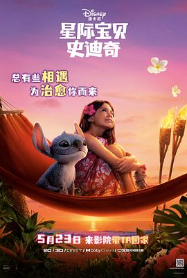 黑料社区《星际宝贝史迪奇 Lilo & Stitch》免费在线观看