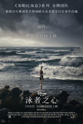 黑料社区《泳者之心 Young Woman and the Sea》免费在线观看