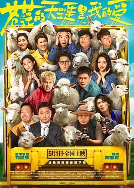 黑料社区《苍茫的天涯是我的爱》免费在线观看