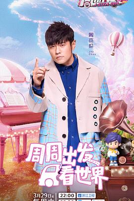 黑料社区《周游记第三季》免费在线观看