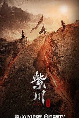 黑料社区网《紫川之光明王》免费在线观看