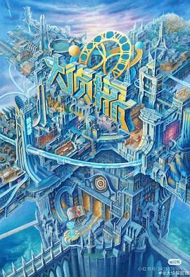 黑料社入口《大侦探·拾光季》免费在线观看