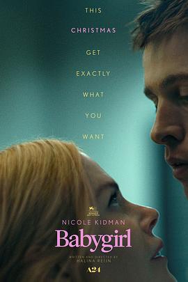 黑料社区《小心肝儿 Babygirl》免费在线观看