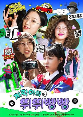 黑料社区《地戏儿的嘀嘀叭叭 지락이의 뛰뛰빵빵》免费在线观看