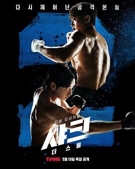 黑料社区网《鲨鱼：风暴》免费在线观看