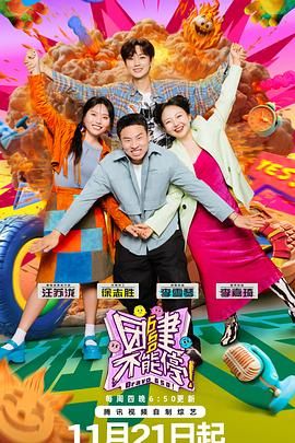 黑料社入口《团建不能停》免费在线观看