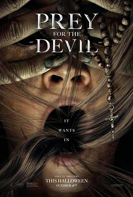 黑料社区《恶魔的光火 Prey for the Devil》免费在线观看