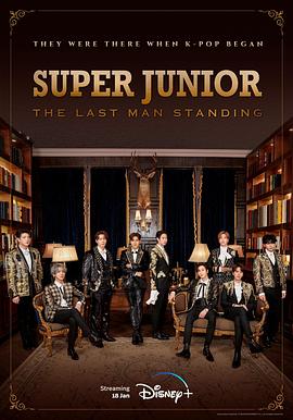 黑料社区《Super Junior The Last Man Standing》免费在线观看