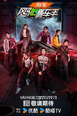 黑料社区网《风驰赛车手》免费在线观看