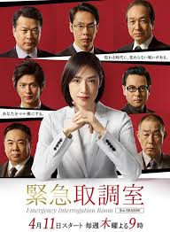 黑料社区网《紧急审讯室3 緊急取調室3》免费在线观看