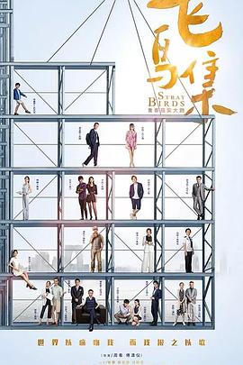 黑料社区网《飞鸟集》免费在线观看