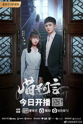 黑料社区网《喵不可言》免费在线观看