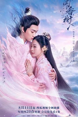 黑料社入口《闻香榭》免费在线观看