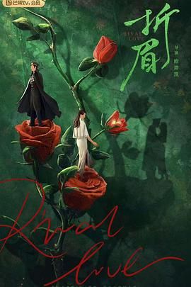 黑料社区《折眉》免费在线观看