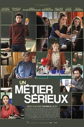 黑料社入口《代课教师 Un métier sérieux》免费在线观看
