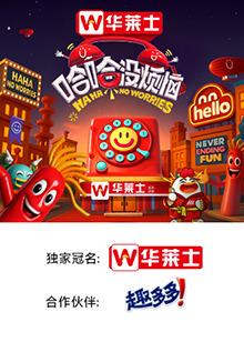 黑料社区《哈哈没烦恼》免费在线观看