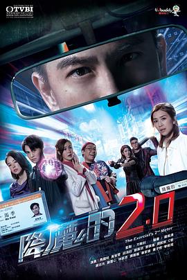 黑料社区《降魔的2.0》免费在线观看