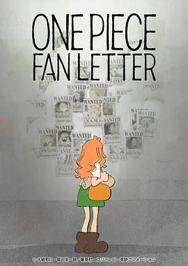 黑料社入口《航海王 粉丝来信 ONE PIECE FAN LETTER》免费在线观看