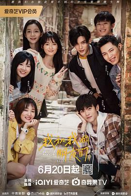 黑料社区网《我和我的朋友们》免费在线观看