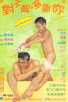 黑料社区《对不起，多谢你国语》免费在线观看