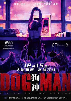 黑料社区网《狗神 DogMan》免费在线观看