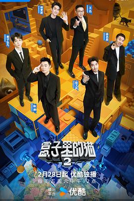 黑料社区《盒子里的猫第二季》免费在线观看