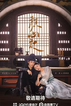 黑料社区《颜心记》免费在线观看