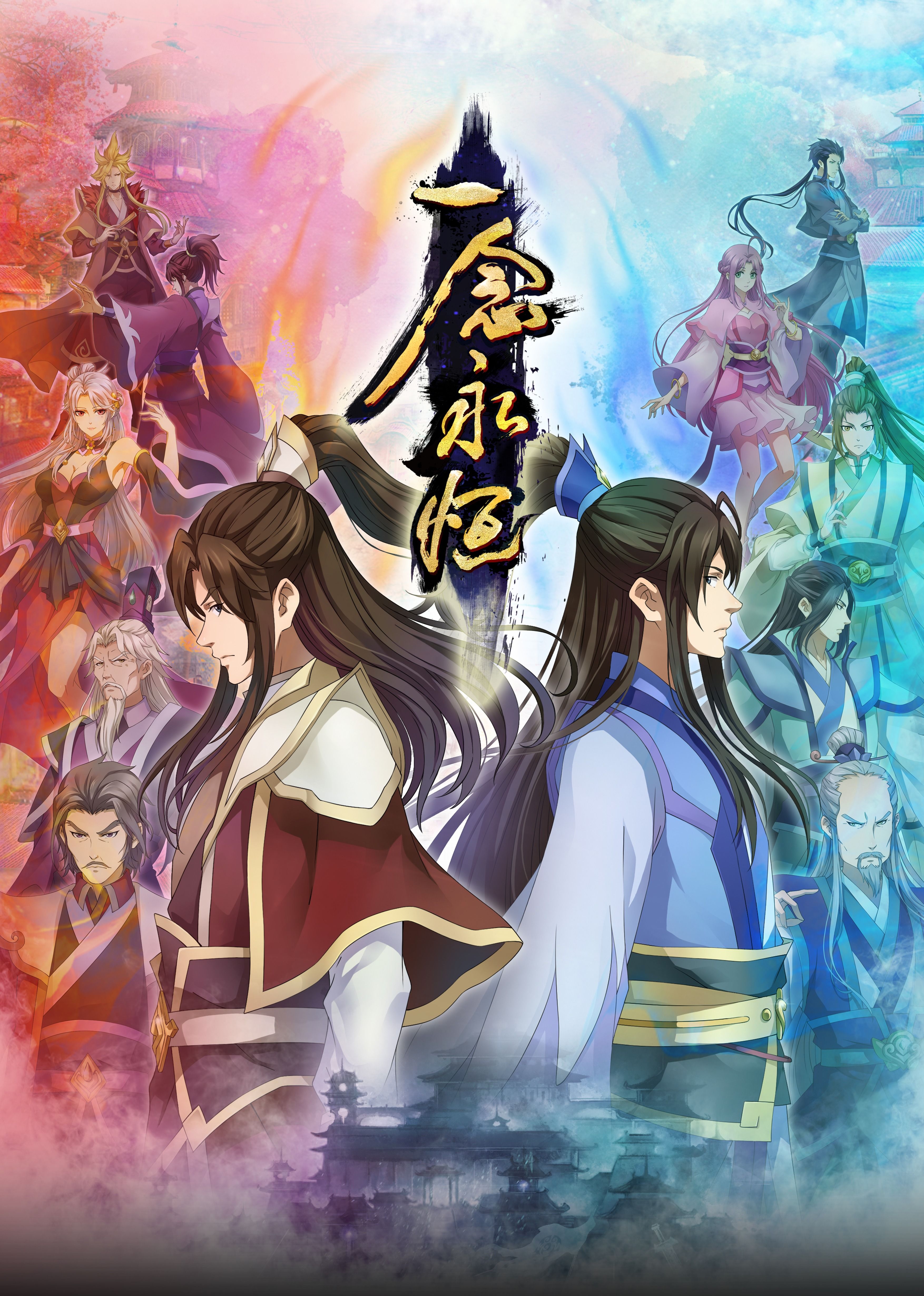 黑料社区《一念永恒合集篇》免费在线观看