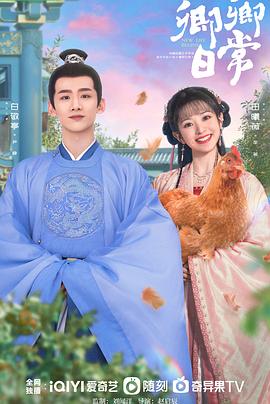 黑料社区网《卿卿日常》免费在线观看