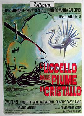 黑料社入口《摧花手 L'uccello dalle piume di cristallo》免费在线观看