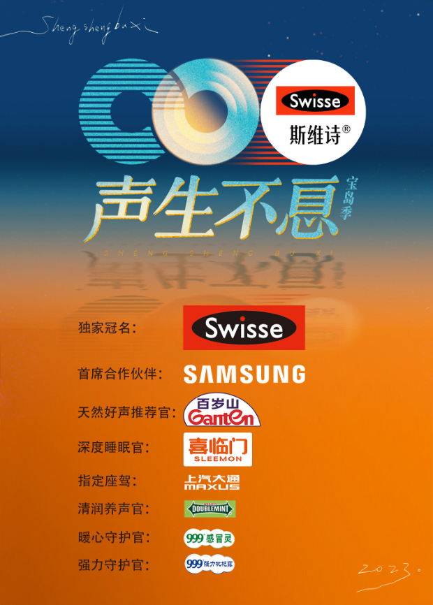 黑料社区网《声生不息·宝岛季》免费在线观看