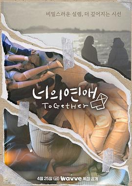 黑料社区网《你的爱》免费在线观看