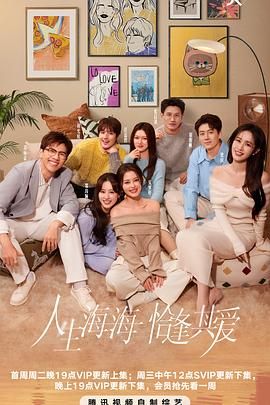 黑料社区网《半熟恋人 第四季》免费在线观看