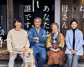 黑料社区网《有母亲等待的故乡》免费在线观看