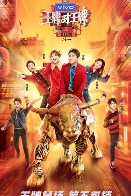 黑料社入口《王牌对王牌 第六季》免费在线观看