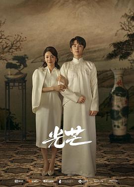 黑料社区网《光芒》免费在线观看