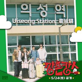 黑料社区《乡村度假》免费在线观看