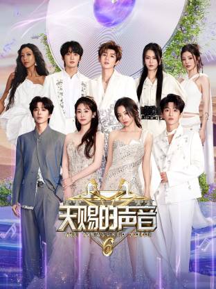 黑料社区网《天赐的声音 第六季》免费在线观看