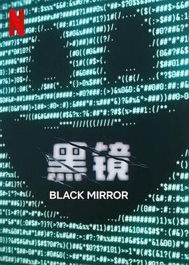 黑料社区网《黑镜 第七季 Black Mirror Season 7》免费在线观看