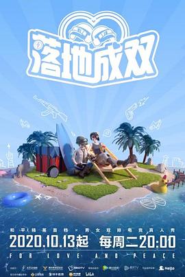 黑料社入口《落地成双》免费在线观看