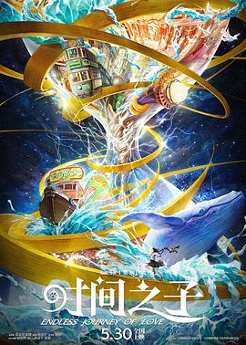 黑料社区《时间之子》免费在线观看