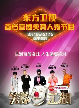 黑料社区网《笑傲江湖 第一季》免费在线观看