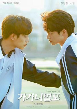 黑料社入口《哥哥你别跑》免费在线观看