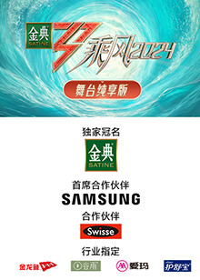 黑料社区《乘风第五季舞台纯享版》免费在线观看
