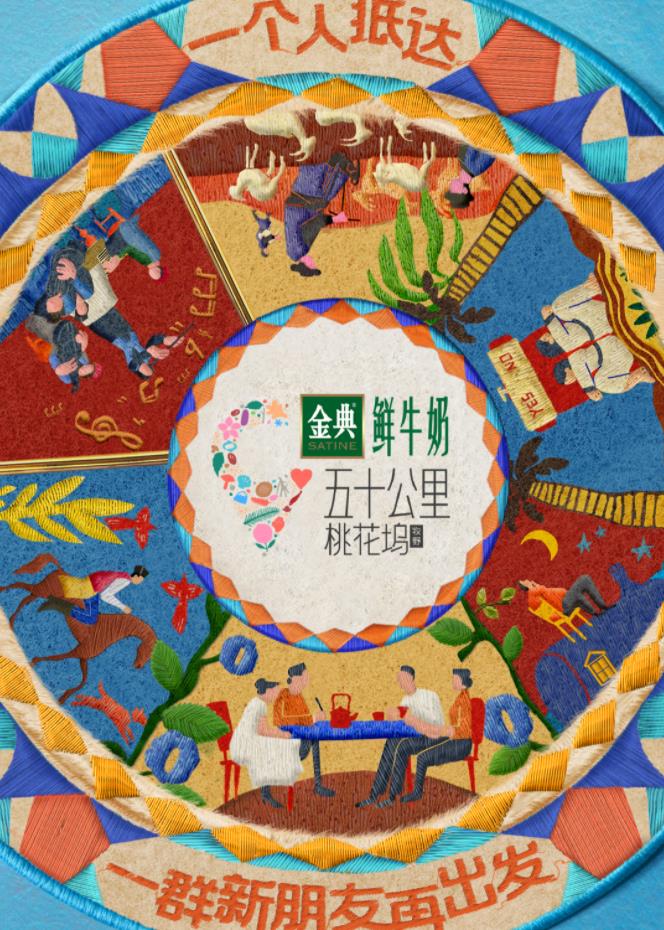 黑料社入口《五十公里桃花坞5》免费在线观看